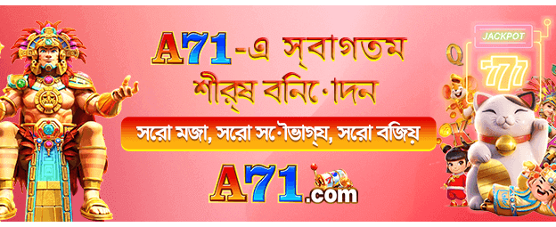 baji555loginn.com-এ স্বাগতম
